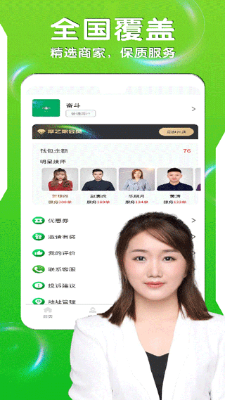 截图2