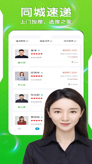 截图5
